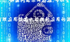 bianoti苹果注册TokenIM 2.0：全面指南与实用技巧/