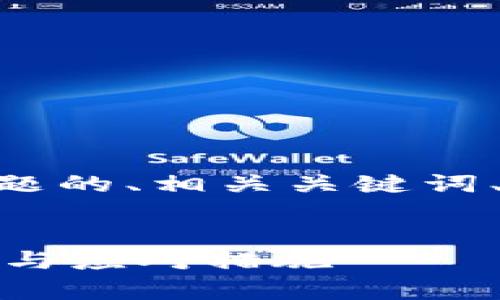 好的！下面是关于“TokenIM被盗可以”主题的、相关关键词、内容大纲、以及围绕6个问题的详细介绍。

### 
TokenIM被盗怎么办？全面解析安全隐患与应对措施