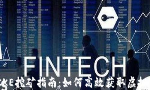 
NIKKE挖矿指南：如何高效获取虚拟货币