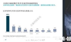 区块链基石：揭示其主要应用领域