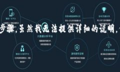 要把Tokenim中的资产取出来，可以遵循以下步骤。