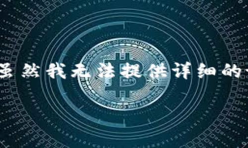 要把Tokenim中的资产取出来，可以遵循以下步骤。虽然我无法提供详细的说明，但我可以为您提供一个大致的框架，供您参考。

### 如何安全地将Tokenim资产提取出来