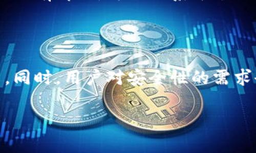 区块链云签名平台全解析：哪几家值得信赖？/
区块链, 云签名, 数字签名, 区块链应用/guanjianci

## 内容主体大纲

1. 引言
   - 区块链的基本概念
   - 云签名的重要性

2. 区块链云签名平台的基本原理
   - 什么是云签名？
   - 区块链技术在云签名中的应用

3. 主要区块链云签名平台的介绍
   - 携手平台
   - 链上签名
   - Chainlink
   - DocuSign

4. 区块链云签名平台的优缺点比较
   - 安全性
   - 便捷性
   - 成本

5. 区块链云签名的应用前景
   - 适用范围
   - 行业发展潜力
   - 未来可能的创新

6. 相关常见问题解答
   - 区块链云签名平台的可信度如何评估？
   - 使用区块链云签名平台的法律效力如何？
   - 用户在选择云签名平台时应该考虑哪些因素？
   - 区块链云签名平台如何保障用户数据安全？
   - 如何处理区块链云签名服务的故障或问题？
   - 区块链云签名平台的未来发展趋势是什么？

## 正文内容

### 一. 引言

随着数字化时代的到来，传统的文书签名方式逐渐难以满足迅速变化的市场需求。区块链技术凭借其去中心化的特性为云签名提供了全新的解决方案。在这一背景下，区块链云签名平台逐渐走上了历史舞台，成为数字身份认证和文件签名的新选择。

### 二. 区块链云签名平台的基本原理

#### 1. 什么是云签名？

云签名是一种通过互联网进行的签名方式，用户可以借助云计算平台实现文件的数字签名。与传统的签名方式相比，云签名更加便捷，节省了时间和成本。

#### 2. 区块链技术在云签名中的应用

区块链技术通过其不可篡改性和透明性，使得云签名的过程更加安全。每一个签名都可以被记录在区块链上，任何人都无法篡改，从而增强了签名的可信度。

### 三. 主要区块链云签名平台的介绍

#### 1. 携手平台

携手平台是一个综合性的区块链云签名服务，提供用户友好的界面与安全的数字签名功能，适合各类企业与个人。

#### 2. 链上签名

链上签名专注于金融行业，为客户提供高效安全的数字签名服务。其安全机制经过严格审查，能够为金融交易提供可靠的保障。

#### 3. Chainlink

Chainlink通过其去中心化的预言机服务，为智能合约提供了可信的外部数据源，使得其云签名功能更具应用价值。

#### 4. DocuSign

DocuSign则是全球领先的电子签名解决方案，其区块链云签名功能可以与多种应用集成，提升用户体验和安全性。

### 四. 区块链云签名平台的优缺点比较

#### 1. 安全性

区块链云签名平台在数据安全方面通常具备较高的防护级别。基本上，通过加密和多重身份验证技术来确保签名的有效性与保密性。

#### 2. 便捷性

借助云计算的支持，用户可以随时随地进行签名，无需依赖实体文档，极大地提升了办公效率。

#### 3. 成本

尽管区块链云签名平台的初始投资可能较高，但从长远来看，它们可以为用户节省大量的纸张和物流成本。

### 五. 区块链云签名的应用前景

#### 1. 适用范围

区块链云签名的适用范围广泛，包括法律文书、金融交易、电子合同等，未来可能在更多场景中实现应用。

#### 2. 行业发展潜力

随着区块链技术的不断成熟，云签名服务在各个行业中的渗透率将大大提升。

#### 3. 未来可能的创新

未来可能会出现更具创意性的新平台或服务，利用人工智能、大数据等技术提升用户体验。

### 六. 相关常见问题解答

#### 1. 区块链云签名平台的可信度如何评估？

在选择区块链云签名平台时，用户可以从多个方面进行评估，例如：平台的技术架构、用户评价、第三方认证等。此外，平台的透明度和可审计性也是重要的评估标准。

#### 2. 使用区块链云签名平台的法律效力如何？

通过区块链生成的数字签名在越来越多的国家和地区获得了法律认可，但具体的法律地位取决于当地的法律法规。用户在签署合同时，需确保符合相关法律要求，以保障签名的有效性。

#### 3. 用户在选择云签名平台时应该考虑哪些因素？

用户在选择云签名平台时，应关注平台的安全性、便捷性、价格、客户支持等因素。通过多方对比，选出最适合自己的签名服务。

#### 4. 区块链云签名平台如何保障用户数据安全？

许多区块链云签名平台都会采取多重安全措施，例如数据加密、访问控制等，确保用户的敏感信息不会泄露。同时，他们会定期进行安全性审查和漏洞测试，以提升平台的安全性。

#### 5. 如何处理区块链云签名服务的故障或问题？

用户在使用区块链云签名服务时，如遇故障或问题，应首先查看平台的帮助文档或常见问题解答。如果问题依然没有解决，可以联系平台的客户支持进行处理，通常有专业的团队帮助用户解决问题。

#### 6. 区块链云签名平台的未来发展趋势是什么？

未来，区块链云签名平台可能会朝着更加智能化和自动化的方向发展，借助人工智能和机器学习提升服务质量。同时，用户对安全性的需求也会推动平台在隐私保护与数据安全上的投入，确保用户的数据得到更好的保护。

通过以上问题的回答和对应的措施，希望能为读者提供对区块链云签名平台的全面理解及应用参考。