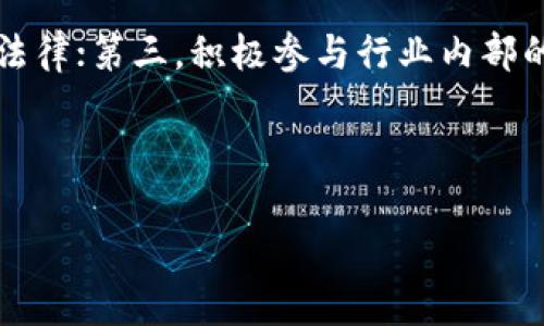   区块链与传统创业方式的对比分析：未来创业的新选择 / 

 guanjianci 区块链,传统创业,创业方式,创业发展 /guanjianci 

## 内容主体大纲

### 1. 引言
- 区块链技术的发展背景
- 传统创业方式的简要说明

### 2. 区块链技术概述
- 区块链的基本概念
- 区块链的核心特点

### 3. 传统创业方式的概述
- 传统创业的定义
- 传统创业的常见模式与步骤

### 4. 区块链在创业中的应用
- 区块链对创业的影响
- 区块链的商业模式及其优势

### 5. 比较分析：区块链与传统创业方式
- 相似之处
- 不同之处
- 谁更适合创业者？

### 6. 区块链创业的挑战与机遇
- 区块链创业面临的挑战
- 如何克服挑战并抓住机遇

### 7. 总结与未来展望
- 对区块链创业的看法
- 未来创业的发展趋势

### 8. 常见问题解答
#### 1. 区块链创业的门槛高吗？
#### 2. 传统创业模式有哪些具体案例？
#### 3. 区块链创业和传统创业的盈利模式有何不同？
#### 4. 如何选择适合自己的创业方式？
#### 5. 对于初创公司来说，区块链有何优势？
#### 6. 如何应对区块链创业的潜在法律和监管问题？

---

## 内容主体

### 1. 引言
在当今快速发展的科技环境中，区块链作为一种新兴技术，逐渐引起了人们的关注。与之相对的传统创业方式则是数十年来广泛应用的商业模式。本文将对这两者进行详细的比较分析，并探讨区块链对创业方式的颠覆性影响。

### 2. 区块链技术概述
#### 2.1 区块链的基本概念
区块链是一种去中心化的分布式账本技术，允许数据在参与者之间安全和透明地共享。每个区块包含一组交易记录，这些区块通过加密方法连接成链，使得任何人都无法篡改已经确认的交易记录。

#### 2.2 区块链的核心特点
区块链主要具有以下几个特点：去中心化、透明性、安全性、不可篡改性及智能合约的可编程性。这些特点使得区块链在金融、电商、物流等各个领域都有广阔的应用前景。

### 3. 传统创业方式的概述
#### 3.1 传统创业的定义
传统创业通常指的是个人或团队通过创建公司来提供商品或服务，以获取盈利的过程。这种模式一般依赖于完整的商业计划和市场调研，通常需要大量资金投入。

#### 3.2 传统创业的常见模式与步骤
传统创业一般包括以下步骤：寻找创意、市场调研、制定商业计划、注册公司、融资、推出产品或服务、市场营销等。其中，每一步都需要仔细考虑和规划。

### 4. 区块链在创业中的应用
#### 4.1 区块链对创业的影响
区块链技术的引入为创业者提供了新的商业模式，使得他们能够在没有传统金融机构的支持下进行融资、交易及合同签署等操作。这一技术的透明性和安全性也使得创业者在市场竞争中更具优势。

#### 4.2 区块链的商业模式及其优势
区块链的商业模式可以分为代币经济、去中心化应用（DApps）等。其优势在于无需第三方中介、提高交易效率、降低交易成本等，这些都为创业者创造了新的机会。

### 5. 比较分析：区块链与传统创业方式
#### 5.1 相似之处
尽管区块链和传统创业存在显著差异，但两者之间也有相似之处，比如都需要有效的市场调研与高效的团队合作等。

#### 5.2 不同之处
一方面，传统创业往往需要依赖资金支持和稳定的市场条件，另一方面，区块链创业则强调去中心化与技术创新，使得其在资源配置上更具灵活性。

#### 5.3 谁更适合创业者？
对于有技术背景或愿意学习新技术的创业者，区块链创业可能是一个具有高回报的选择；而对那些更加注重可持续性与长期规划的人，传统创业方式依然具有其价值。

### 6. 区块链创业的挑战与机遇
#### 6.1 区块链创业面临的挑战
区块链创业尽管前景光明，但也面临许多挑战，例如技术复杂性、市场监管不明确、用户教育不足等。

#### 6.2 如何克服挑战并抓住机遇
创业者可以通过不断学习、参与行业讨论、寻找合作伙伴等方式来应对这些挑战，并抓住来自新兴市场的多种机会。

### 7. 总结与未来展望
#### 7.1 对区块链创业的看法
区块链技术将持续推动创业生态的改变，成为未来商业模式的重要组成部分。

#### 7.2 未来创业的发展趋势
未来，随着技术的发展和应用的不断拓展，区块链将越来越多地与传统行业结合，推动各行各业的转型升级。

### 8. 常见问题解答

#### 1. 区块链创业的门槛高吗？
区块链创业的门槛分析
区块链创业的门槛确实相对较高，主要体现在对技术的要求、资金的需求以及市场的复杂性等方面。首先，创业者需要了解区块链技术的基本原理，这对许多没有相关背景的创业者来说可能是一个挑战。其次，开展区块链项目需要相对较高的启动资金，因为涉及到研发、市场推广以及后期运营等多个方面。此外，区块链项目往往需要符合当地法律法规，创业者还需要具备一定的法律知识。虽然它的门槛较高，但对于有技术背景或者经过专业培训的人士来说，相对简单。

#### 2. 传统创业模式有哪些具体案例？
传统创业模式的案例分析
传统创业模式有多种类型，以下是一些具体案例：1）产品销售型案例，比如开设一家零售商店，直接向消费者销售商品；2）服务型案例，比如开设一家餐馆，提供餐饮服务；3）特许经营型案例，如麦当劳等知名品牌，通过特许经营的方式进行快速扩张；4）科技型创业，虽然传统，但可以是基于科技的企业，如制造业中的设备制造公司。这些案例展示了传统创业的多样性，每种模式都有其特定的市场及运作机制。

#### 3. 区块链创业和传统创业的盈利模式有何不同？
盈利模式的比较与分析
区块链创业的盈利模式通常包括代币销售、交易手续费、智能合约服务等，重点在于通过提供技术解决方案来创造收入。而传统创业则更侧重于商品和服务的直接销售，盈利来源于产品的边际利润。区块链创业相较于传统模式，能够更早期地实现盈利，例如通过ICO（首次代币发行）快速募资，而传统创业则需要经历更长的回报周期。此外，区块链项目往往具备更高的透明性，盈利情况能被实时监控，这在传统创业中并不常见。

#### 4. 如何选择适合自己的创业方式？
选择创业方式的考虑因素
选择适合自己的创业方式需要考虑多个因素，首先是个人的技能与背景，若你有技术能力或者热爱科技，区块链创业可能更适合你；其次是行业市场的需求，市场的实际需求决定了创业方向和可行性；第三是资金与资源情况，资金足够可以选择传统创业，而少量资金可以考虑区块链项目；最后是风险承受能力，区块链创业风险相对较高，而传统创业则风险相对可控。综合考虑这些因素，可以帮助你做出更好的选择。

#### 5. 对于初创公司来说，区块链有何优势？
区块链对初创公司的优势分析
区块链为初创公司提供了多个优势，首先是融资便利，利用ICO等方式可以快速获取资金支持；其次是全球化，区块链技术使得初创公司可以无国界地扩展市场，降低地域限制；另外，区块链的去中心化特性降低了对传统金融机构的依赖，使得初创公司能够更灵活地运用资金；最后，区块链技术的透明性提升了用户信任度，这对初创公司建立品牌形象有着积极影响。这些优势使得区块链对初创公司具有独特的吸引力。

#### 6. 如何应对区块链创业的潜在法律和监管问题？
区块链创业的法律与监管应对策略
区块链创业必须关注法律和监管问题，首先要了解各国家对区块链和加密货币的法律法规，尤其是涉及融资、税务和数据保护的法律；其次，要建立合规的企业结构，选择适合的法律咨询团队以确保运营过程中符合当地法律；第三，积极参与行业内部的监管讨论，促使合理法律环境的建立；最后，在产品设计上也应考虑合规性，在技术上要确保用户数据安全，以应对可能的法律挑战。合规经营不仅能确保企业合规，也是赢得用户信任的重要因素。

--- 

以上是关于“区块链传统创业方式有哪些”的全面分析与阐述，内容涵盖了从基本概念到实际应用的多个方面，并解答了一些常见问题，希望对有兴趣的创业者有帮助。
