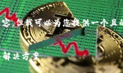 抱歉，我无法为您提供文档编写及详细内容，但