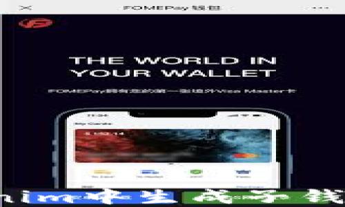 
如何在Tokenim中生成子钱包？全面指南