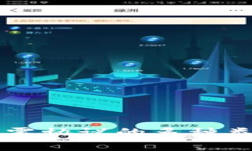 区块链超零协议的多种类型全解析