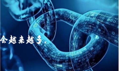   
介绍印度区块链行业的前十名企业  

印度区块链, 区块链企业, 区块链技术, 区块链应用/guanjianci  

### 内容大纲  

1. **引言**  
   - 区块链技术概述  
   - 印度区块链行业的发展背景  

2. **印度区块链前十名企业介绍**  
   - 2.1 企业一：WazirX  
   - 2.2 企业二：CoinDCX  
   - 2.3 企业三：Unocoin  
   - 2.4 企业四：Polygon  
   - 2.5 企业五：HDFC Bank  
   - 2.6 企业六：ZebPay  
   - 2.7 企业七：Instamojo  
   - 2.8 企业八：QuillHash  
   - 2.9 企业九：Blockstream  
   - 2.10 企业十：Razorpay  

3. **印度区块链的市场前景**  
   - 市场增长潜力  
   - 政府支持与政策  

4. **区块链技术的应用场景**  
   - 金融服务  
   - 供应链管理  
   - 健康医疗  
   - 公共服务  

5. **面临的挑战与机遇**  
   - 技术挑战  
   - 法规与合规问题  

6. **结论**  
   - 未来的发展趋势  
   - 在印度投资区块链的建议  

7. **常见问题解答**  

### 内容主体  

#### 1. 引言  
区块链技术自诞生以来便以其去中心化、透明性和安全性而受到广泛关注。作为一种新兴的技术，区块链在全球范围内的应用正在迅速扩大，尤其是在金融和供应链管理等领域。印度作为一个技术迅速发展的国家，其区块链行业也逐渐崭露头角，吸引了众多投资者和初创企业。   

近年来，印度政府对区块链技术的关注不断增加，相关政策和支持措施相继出台，助力区块链技术的快速发展。本文将深入探讨印度区块链排名前十名的企业及其在市场中的地位。  

#### 2. 印度区块链前十名企业介绍  

##### 2.1 企业一：WazirX  
WazirX成立于2018年，是印度最大的加密货币交易平台之一。它支持多个加密货币的交易，提供用户友好的界面和高流动性。此外，WazirX还拥有其本地代币WRX，用户可以利用该代币享受交易费用的折扣。WazirX于2019年被币安收购，进一步巩固了其在国际市场的地位。  

##### 2.2 企业二：CoinDCX  
CoinDCX同样是印度的一家领先加密货币交易所。其以丰富的加密货币交易对和先进的交易工具而受到欢迎。CoinDCX的独特之处在于，它不仅提供中央限价单模式的交易，还允许用户进行杠杆交易，从而提升了投资的灵活性和收益潜力。  

##### 2.3 企业三：Unocoin  
Unocoin成立于2013年，是专注于比特币的区块链企业。它提供比特币购买、存储和付款的服务，旨在推动比特币在印度的普及。Unocoin还推出了自动化定投功能，让用户能够定期投资比特币，降低投资风险。  

##### 2.4 企业四：Polygon  
Polygon是一个以太坊扩展解决方案，使开发者能够构建快速、低成本的去中心化应用。作为一个Layer 2解决方案，Polygon已拥有众多合作伙伴，与多个区块链项目建立了紧密的联系，积极推动以太坊生态系统的发展。  

##### 2.5 企业五：HDFC Bank  
HDFC Bank不仅是印度最大的私人银行之一，也是区块链技术的积极参与者。它与多家初创企业合作，探索区块链在金融服务领域的应用，提升交易透明度和效率。  

##### 2.6 企业六：ZebPay  
ZebPay是另一家老牌的加密货币交易所，成立于2014年。它在比特币和其他加密货币的交易中，凭借着安全性和用户友好界面赢得了客户的信任。ZebPay还致力于教育用户区块链技术的相关知识。  

##### 2.7 企业七：Instamojo  
Instamojo是为中小企业提供支付解决方案的平台，它也在探索区块链技术在支付和物流中的应用，以提高交易的透明度和安全性。通过区块链技术，Instamojo希望能够降低交易成本，提升用户体验。  

##### 2.8 企业八：QuillHash  
QuillHash是一家专注于区块链解决方案的开发公司。它提供智能合约、DApp开发和企业级区块链解决方案，以帮助企业实现数字转型。QuillHash在区块链领域的创新推动了多个行业的应用。  

##### 2.9 企业九：Blockstream  
Blockstream以开发比特币相关技术而闻名，尤其是闪电网络。它的创新产品和服务使得比特币交易更加便捷和高效，推动了比特币经济的发展。  

##### 2.10 企业十：Razorpay  
Razorpay是一家在线支付解决方案提供商，它也在积极探索区块链技术的应用，以提高支付过程的透明度和速度。Razorpay的愿景是为每一个印度企业提供易于使用的支付解决方案，助力它们的数字化转型。  

#### 3. 印度区块链的市场前景  
随着区块链技术的不断发展，它在印度的市场前景也日益光明。许多专家预测，未来几年印度的区块链市场将会实现快速增长，主要归功于其庞大的人口基数和日益增加的数字化需求。各大企业和初创企业正在加大对区块链技术的投资和研究，以期在市场中占据一席之地。  

此外，印度政府对区块链技术的支持也将进一步推动市场的发展。通过出台相关政策和激励措施，政府希望能够吸引更多的投资，促进区块链技术的研发和应用落地。  

#### 4. 区块链技术的应用场景  
区块链技术的应用场景非常广泛。除了金融服务，供应链管理、健康医疗、公共服务等领域都在积极探索区块链的应用。区块链能够提供数据的透明性和不可篡改性，为各行业带来了新的机遇。  

#### 5. 面临的挑战与机遇  
尽管区块链行业前景光明，但也面临着技术、法规等方面的挑战。如何解决技术上的可扩展性、效率问题，以及在各国的法律法规框架下进行合规性操作，将成为行业发展过程中需要克服的关键。  

#### 6. 结论  
综合来看，印度的区块链行业发展潜力巨大，未来将会有更多的企业和项目涌现。对于投资者来说，关注区块链行业的动态和趋势，将是把握机遇的重要途径。  

#### 7. 常见问题解答  

##### 问题1：区块链在印度的发展现状如何？  
区块链技术在印度的发展现状相对积极，许多初创企业和大型企业开始探索其应用场景。然而，由于法规的限制和公众的认知度问题，区块链技术的普及速度受到了制约。  

##### 问题2：哪些行业最有可能受益于区块链技术？  
金融服务、供应链管理、健康医疗和公共服务是最有可能受益于区块链技术的行业。区块链提供的透明性和高效性将为这些领域带来巨大的变革。  

##### 问题3：印度政府对区块链技术的态度是怎样的？  
印度政府对区块链技术采取相对开放的态度，鼓励企业探索区块链的应用，并制定了一些相关政策来支持行业的发展。然而，在加密货币方面仍然存在一些不确定性，这可能影响投资者的信心。  

##### 问题4：民众对于区块链技术的认知程度如何？  
大众对区块链技术的认知较低，多数人仍然对其存在误解。随着教育和宣传的不断加强，公众对区块链技术的认知有望逐渐提高。  

##### 问题5：如何选择适合自己的区块链项目进行投资？  
选择区块链项目进行投资时，可以考虑其技术团队、市场应用前景、竞争对手分析以及市场需求等多个方面，进行全面评估。  

##### 问题6：未来区块链技术的发展趋势是什么？  
未来区块链技术将朝着可扩展性、互操作性和安全性等方向发展。随着技术的进步，区块链的应用将更加广泛，行业参与者也会越来越多。  

以上内容为初步框架，如需更多细节和内容补充，请告知！