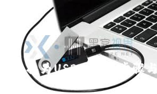 如何将Tokenim转换为USDT：简单步骤与常见问题解析