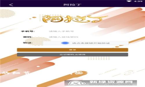 看起来你可能希望创建一个关于“Tokenim.app”的内容，但需要明确说明的细节上可能有些含糊。针对这个主题，我将为你提供一个的、关键词、大纲，以及6个相关问题的详细介绍。

Tokenim.app: 一站式数字资产管理平台的全面分析