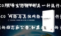 截至我最后的更新（2023年10月），Tokenim 是一个为