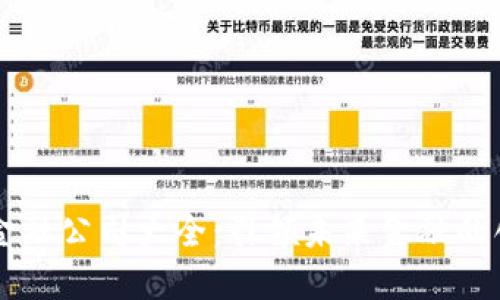 区块链金融公司大全：引领未来金融的创新力量