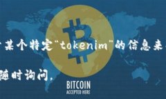 要确定＂Sushi＂是否可以绑定＂tokenim＂，需要先