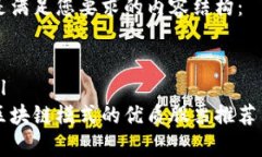 以下是满足您要求的内容结构：```xml美国区块链