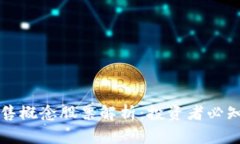 区块链销售概念股票解析：投资者必知的潜力股