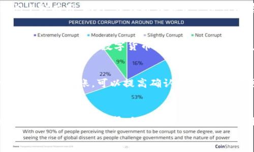 
  如何取消TokenIM 2.0钱包转账？详尽指南 / 

关键词
 guanjianci TokenIM 2.0, 钱包转账, 转账取消, 数字资产安全 /guanjianci 

内容主体大纲
1. 引言
   - 介绍TokenIM 2.0钱包及其功能
   - 转账操作的背景

2. TokenIM 2.0钱包基本概述
   - 钱包的主要特点
   - 地址管理与安全性

3. 转账操作详解
   - 转账流程步骤
   - 转账可能遇到的问题

4. 取消转账的条件与方法
   - 理论上是否可以取消转账
   - 具体操作步骤（如适用）

5. 转账取消失败的原因
   - 区块链的不可逆性
   - 网络拥堵导致的延迟

6. 转账后的安全措施
   - 如何保护账户安全
   - 避免错误转账的技巧

7. 常见问题解答
   - 针对用户常见的疑问进行介绍

8. 结论
   - 总结如何提高转账的安全性和效率

-----

1. 引言
在区块链时代，数字资产管理变得越来越重要。TokenIM 2.0钱包作为一个知名的数字钱包，提供了多种功能，包括资产存储、转账、交易等。然而，在进行转账操作时，用户有时会遇到各种问题，特别是希望取消已发起的转账。本文将深入探讨TokenIM 2.0钱包的转账操作，以及如何在特定情况下取消转账。

2. TokenIM 2.0钱包基本概述
TokenIM 2.0钱包是一个安全、便捷的数字资产管理工具，支持多种数字货币的存储与交易。它的主要特点包括：多币种支持、去中心化、安全性高等。另外，TokenIM 2.0也引入了一些先进的技术，如多重签名和冷存储，进一步提高了用户资产的安全性。同时，钱包还提供了直观的用户界面，适合初学者及经验用户使用。

3. 转账操作详解
在TokenIM 2.0钱包中，转账操作相对简单，但用户仍需仔细。首先，用户需选择要转账的资产类型，输入接收地址以及转账金额。在确认所有信息无误后，用户需要进行密码确认，这是为了保护用户的资产安全。然而，由于区块链的特性，转账一旦被确认便无法逆转，用户在送出转账请求前需要格外小心。

4. 取消转账的条件与方法
一旦提交转账请求并被确认，理论上是无法取消的。这是因为大多数区块链网络都是去中心化的，只要交易被打包入区块中，就无法撤回。在某些情况下，用户可能会在转账处于等待确认的状态下，通过咨询钱包客服或相关支持团队来寻求取消帮助，但成功率并不高。因此，在进行转账时，用户应仔细核对所有信息，确保无误后再进行操作。

5. 转账取消失败的原因
转账一旦成功，用户将无法取消，主要是因为区块链的特性，交易是不可逆的。此外，网络状况、矿工费用等都可能影响转账速度，有时用户以为转账可以取消，但实际上只是处于待确认状态。然而，一旦转账进入区块链，就需要通过其他方式解决可能出现的问题，比如通过交易所进行相关操作。

6. 转账后的安全措施
完成转账后，用户需要采取一些安全措施来保护自己的资产。建议用户定期更改钱包密码，并启用双重验证功能。此外，避免使用公共Wi-Fi进行交易，定期检查账户活动，确保没有异常。用户还可以进行资产分散，将大部分资产存储在安全性更高的冷钱包中，减少潜在风险。

7. 常见问题解答
在使用TokenIM 2.0钱包过程中，用户们常常遇到一些问题。比如，转账延迟如何处理？或者遇到错误地址了该怎么办？我们将列出一些常见问题并进行一步步解答，帮助用户更好地使用TokenIM钱包，避免可能的错误及风险。

8. 结论
在数字资产管理中，转账操作是频繁的任务之一。用户在使用TokenIM 2.0钱包进行数字货币转账时，务必注意信息准确性，并在必要时采取适当的安全措施。一旦发起转账请求，用户需深知这笔交易的不可逆性，因此在操作前认真核实。提高操作的安全性与效率是每位用户的共同目标。

-----

6个相关问题与详细介绍：

问题1：TokenIM 2.0钱包的转账费用是什么？
在使用TokenIM 2.0钱包进行转账时，用户需要支付一定的转账费用。这些费用通常由区块链网络的矿工费用决定，取决于网络的拥挤程度。用户可以选择支付较高的费用以加快交易确认速度，也可以选择较低的费用，但可能导致转账确认延迟。因此，在进行转账之前，用户应仔细检查当前网络状态，并根据自己的需求选择合适的费用。

问题2：发生转账错误时该怎么办？
如果用户在使用TokenIM 2.0钱包时发生了转账错误，比如输入了错误的接收地址，首先要冷静下来。大多数情况下，转账一旦成功，用户将无法取消。因此，首要任务是确认转账状态，若转账尚未确认，可以尝试联系TokenIM客服寻求帮助。但如果转账已成功，用户应尽量与接收方沟通，寻求解决方案。

问题3：如何提高TokenIM 2.0钱包的安全性？
为了提高TokenIM 2.0钱包的安全性，用户可以采取多个措施。首先，要设置复杂的强密码，并定期更换。其次，启用双重验证，这对防止未经授权的访问十分有用。此外，建议将大额资产进行冷存储，减少黑客攻击的风险。不要使用公共Wi-Fi进行交易，定期检查账户活动以确保没有异常。

问题4：TokenIM 2.0钱包支持哪些数字资产？
TokenIM 2.0钱包支持多种数字资产，包括主流的比特币（BTC）、以太坊（ETH）、瑞波币（XRP）等。在使用钱包之前，用户应查看官方支持的资产列表，以确保其所需的数字货币在列表中。这让用户可以在一个平台中管理多个不同的资产，提升了使用便捷性。

问题5：如何确保转账的快捷性与安全性？
为了确保转账快速且安全，用户应当在转账前检查网络状态，选择适当的矿工费用。同时，确保输入的接收地址无误，避免错误转账。此外，选择在低峰时段进行转账，可以提高确认速度。用户还可通过查阅网络情况与互动社区的反馈，及时获知转账相关的信息，以做出更好的决策。

问题6：TokenIM钱包的客服支持有哪些方式？
TokenIM为用户提供了多种客服支持方式，包括在线帮助中心、社区论坛、社交媒体平台、邮件支持及启动在线聊天功能等。用户在遇到问题时，可通过这些渠道咨询客服以获得帮助。建议用户在寻求支持时提供尽可能详细的信息，这样能使客服更快更高效地解决问题。

以上就是关于如何取消TokenIM 2.0钱包转账的详细内容，希望能够帮助到你！