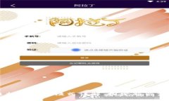 区块链抵押贷款模式详解：探索新兴金融未来