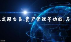 tokenim是一个多功能的数字资产管理平台，但不只