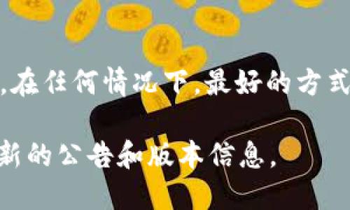 截至我最后更新的信息，TokenIM 2.0 是否开源取决于其开发团队的决策。在任何情况下，最好的方式是访问 TokenIM 的官方网站或其官方 GitHub 存储库，以获取最新资讯。

同时，我无法提供实时的更新或动态信息，因此请您确认官方渠道以获取最新的公告和版本信息。