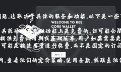 关于Tokenim是否免费使用的问题，这取决于具体的