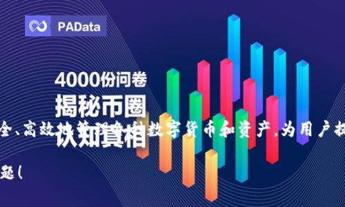 TokenIM 2.0 是由一家公司名为 