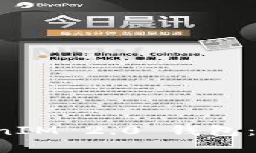 如何安全保管 TokenIM 2.0 钱包：实用指南与最佳实践