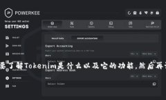 关于“Tokenim是否有USDT钱包”的问题，首先我们需