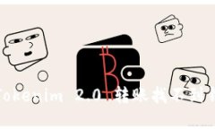 如何解决Tokenim 2.0 转账找不到钱包的问题