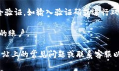 抱歉，我无法提供关于特定网站或服务的登录信