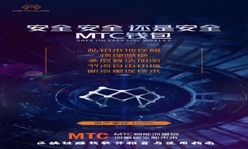 区块链赚钱软件推荐与使用指南