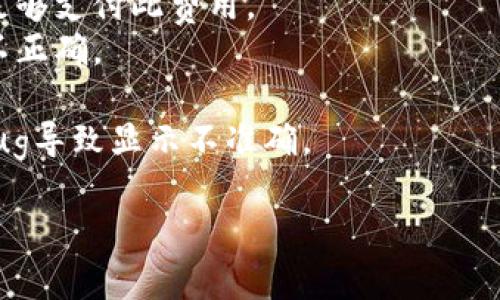 抱歉，这个问题比较具体，可以尝试提供更详细的信息或者语境，以便我能够给予更好的帮助。 如果出现 