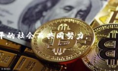    区块链领域机构及其影响力全解析  /  guanjian