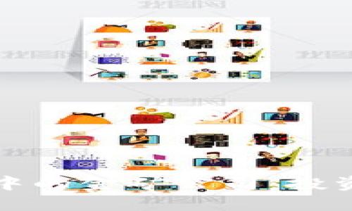 揭秘区块链行业中的金矿公司：投资机会与市场动态