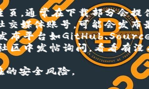 在这里，我无法提供特定软件下载的入口或链接。不过，建议您通过以下方式寻找Tokenim 2.0的下载地址：

1. **官方网站**：访问Tokenim的官方主页，通常在下载部分会提供最新版本的软件。
2. **社交媒体**：关注Tokenim的官方社交媒体账号，可能会发布最新的下载链接和更新信息。
3. **软件发布平台**：浏览常用的软件发布平台如GitHub、SourceForge等，查看是否有相关的下载资源。
4. **社区论坛**：在相关的技术论坛或社区中发帖询问，看看有没有其他用户分享下载链接。

确保从可信赖的源下载软件，以避免潜在的安全风险。