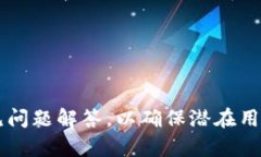   如何在Tokenim上购买USDT：完整指南 /  guanjianci