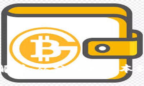 区块链经济理论解析：从分布式账本到数字货币的崛起