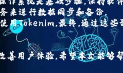 榜题Tokenim出现闪退问题及解决方案/榜题Tokenim,