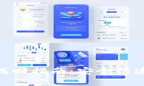 Tokenim密码找回指南：安全快速恢复您的账户