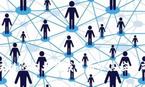 区块链的六大领域解析及其应用前景