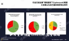 如何重新创建tokenim：完整指南