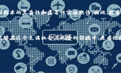   区块链骗局的类型与识别方法：教你如何保护自