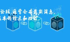 关于“tokenim2.0”，如果你是指某个特定项目或技