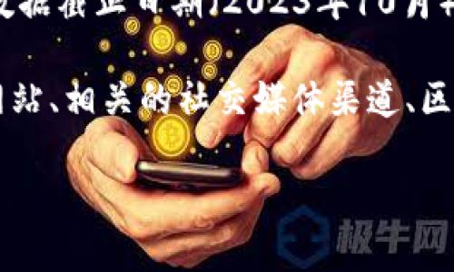关于Tokenim 2.0钱包的详细信息并不是普遍可用的。截至我训练的数据截止日期（2023年10月），具体的发布日期和相关背景信息可能难以查证。

为了获取Tokenim 2.0钱包的确切诞生时间，建议查阅Tokenim官方网站、相关的社交媒体渠道、区块链新闻网站，或者与Tokenim的客服或社区互动，以获得最新的信息。

如果你有其他问题或需要进一步的信息，请告诉我！