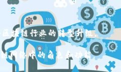 biao ti/biao ti区块链技术必备硬件指南：从矿机到