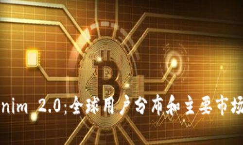 Tokenim 2.0：全球用户分布和主要市场分析