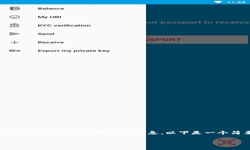 关于“tokenim是否可以收USDT”的问题，让我们先明确几个相关概念和信息。以下是一个简要的介绍和大纲，接下来将进行详细的内容阐述。

Tokenim平台如何支持USDT收款？