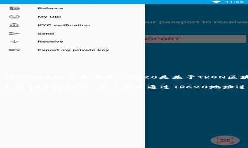 Tokenim是一个基于区块链的项目，它主要涉及加密货币和数字资产。因此，了解Tokenim是否有TRC20地址非常重要。TRC20是基于TRON区块链的一个代币标准，类似于以太坊的ERC20标准。它允许开发者在TRON网络上创建和发布代币。

简而言之，Tokenim可以在其平台或者社区中使用TRC20地址。如果该项目在TRON平台上运行并采用TRC20标准，用户可以通过TRC20地址进行Tokenim代币的转账及交易。

### 相关问题

1. **Tokenim是什么？**
2. **TRC20代币的特点是什么？**
3. **如何获取Tokenim的TRC20地址？**
4. **Tokenim与TRC20代币的支付和转账流程是怎样的？**
5. **如何安全地管理和使用Tokenim的TRC20地址？**
6. **Tokenim的未来发展及其在TRC20生态系统中的作用是什么？**

若需要更详细的内容或进一步的讨论，可以提供更多信息。