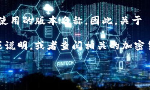 Tokenim 2.0 并不是一个广为人知的交易所，可能是一个特定项目或平台所使用的版本名称。因此，关于 Tokenim 2.0 是否存在，或者它具体与哪个交易所关联的信息可能较为有限。

如果您是在寻找有关某个具体交易所或平台的信息，建议您提供更多上下文或说明，或者查阅相关的加密货币新闻和行业资讯，以获取最准确的答案。

如果您有其他问题或需要了解更多内容，请告诉我！