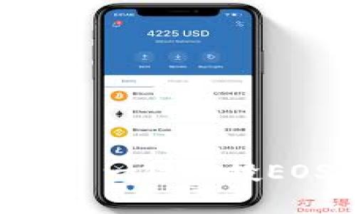 TokenIM 2.0: 一键参投EOS的最佳选择