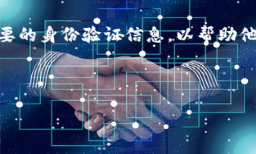 对于您提到的“tokenim第二遍密码输错”，这是一个较为具体的请求，可能涉及到密码重置或账户安全的问题。一般而言，涉及密码的问题最好通过官方的支持渠道解决，以确保您的安全和账户的完整性。请遵循以下步骤：

1. **重置密码**：大多数平台都有重置密码的功能。请查找“忘记密码”或“重置密码”的链接，按照提示进行操作。

2. **联系客服支持**：如果您无法通过自助方法解决问题，请联系平台的客户服务支持。提供必要的身份验证信息，以帮助他们确认您的身份。

3. **注意账户安全**：确保在将来的使用中保护您的密码，尽量使用复杂的密码并定期更改。

如需更详细的帮助或具体的步骤，请告知我，或者您可以直接联系相关平台的客服支持。